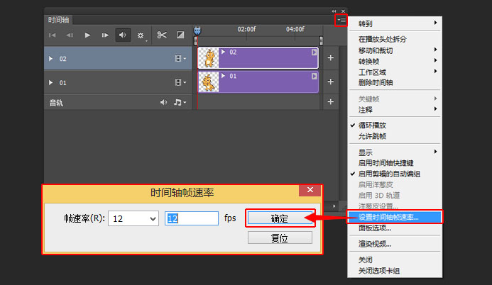 ps视频时间轴播放总时间在哪里教程和素材、